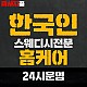 https://msgcall.kr/data/file/theme/thumb-2038305574_VN8aUMmo_d9f927c6583e5a2e62d34edd1181f5df5212882c_80x80.jpg